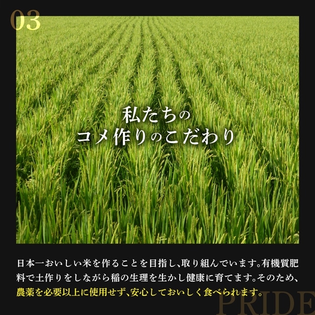 先行予約》【令和5年産 新米】 ミルキークイーン 5kg 特別栽培米 減