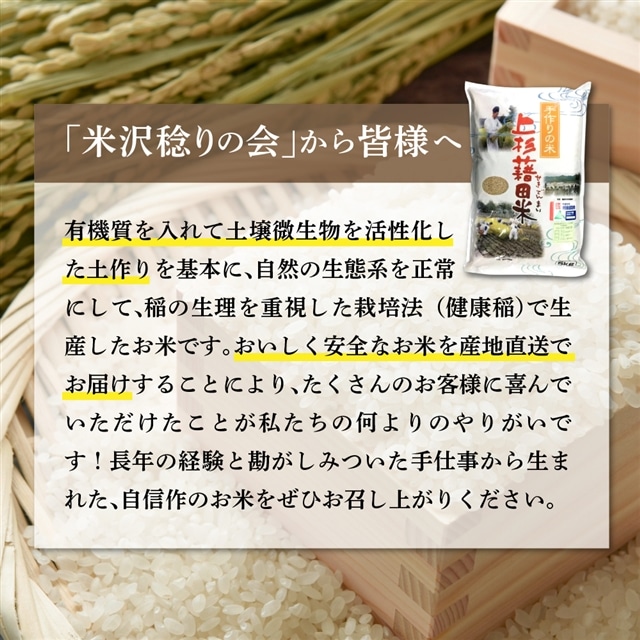 先行予約》【令和5年産 新米】 ミルキークイーン 5kg 特別栽培米 減