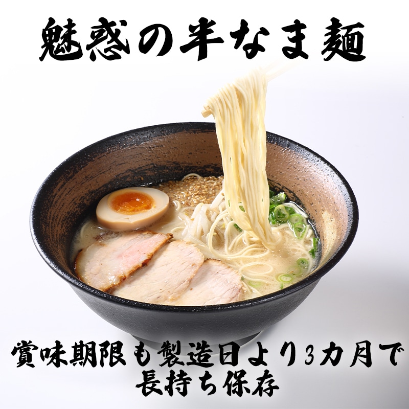 AQ008_九州豚骨ラーメン食べ比べ30食セット（3種×各１０食）: 佐賀県