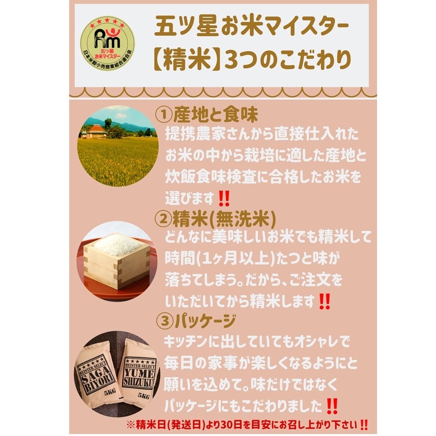 CI146 【無洗米】さがびより１０kg（５kg×２袋）: 佐賀県みやき町｜JRE