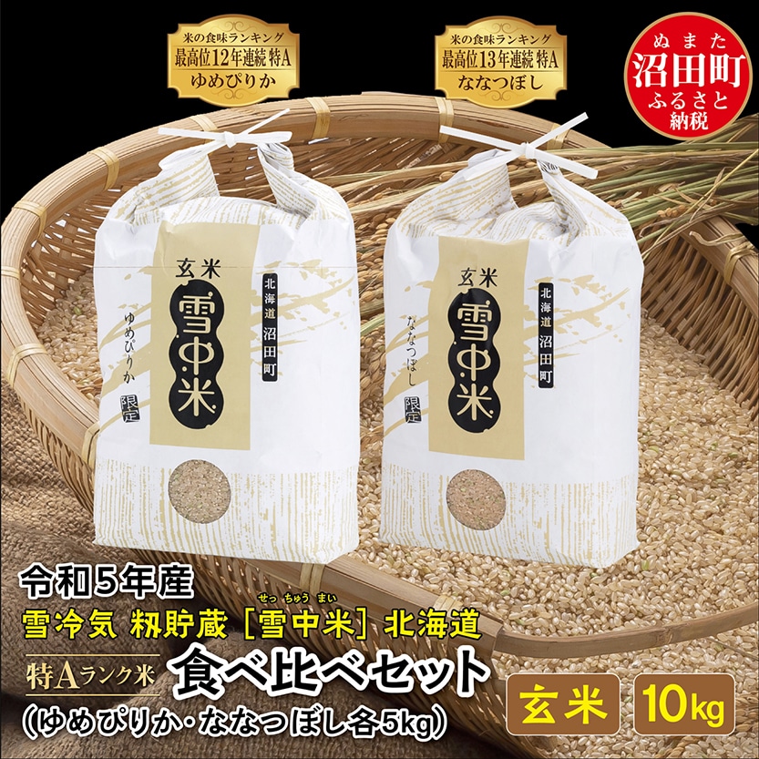 令和5年産　あきさかり（コシヒカリの改良品種）低農薬　安心安全米　玄米10キロ