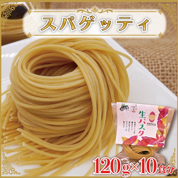 麺/パスタ(価格(安い順))の返礼品一覧｜JRE MALLふるさと納税