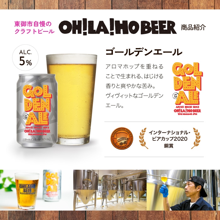 オラホビール】3種4本 クラフトビール 飲み比べ オラホビール