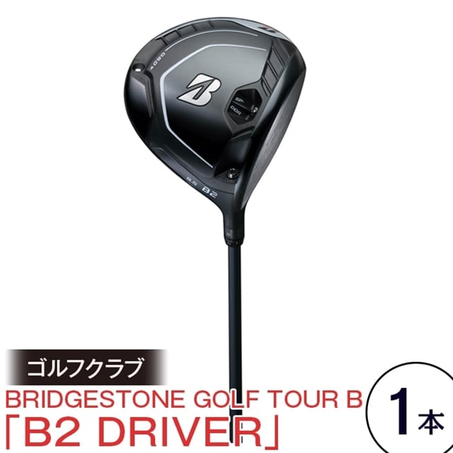 BRIDGESTONE B2ドライバー1本 | eclipseseal.com