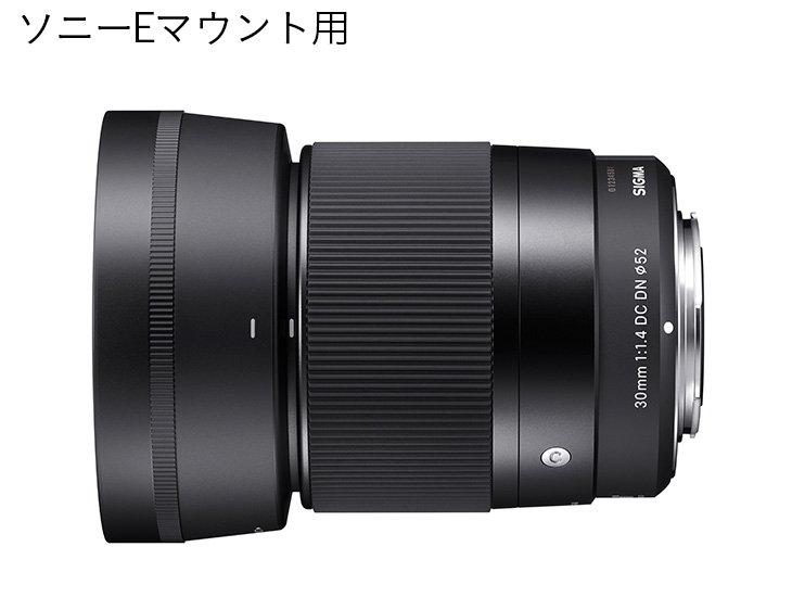 ソニーEマウント用】SIGMA 30mm F1.4 DC DN | Contemporary: 福島県