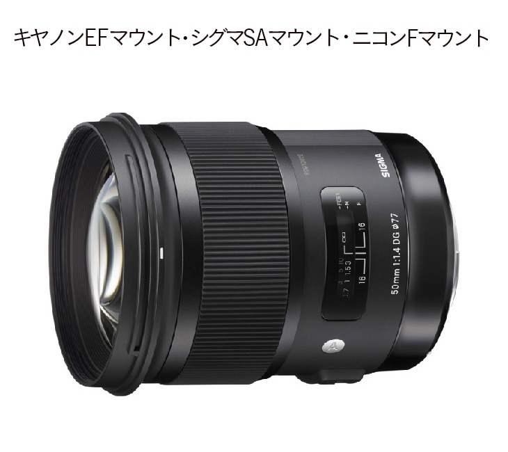 SIGMA 50mm F1.4 DG HSM | Art【シグマSAマウント】: 福島県磐梯町 ...