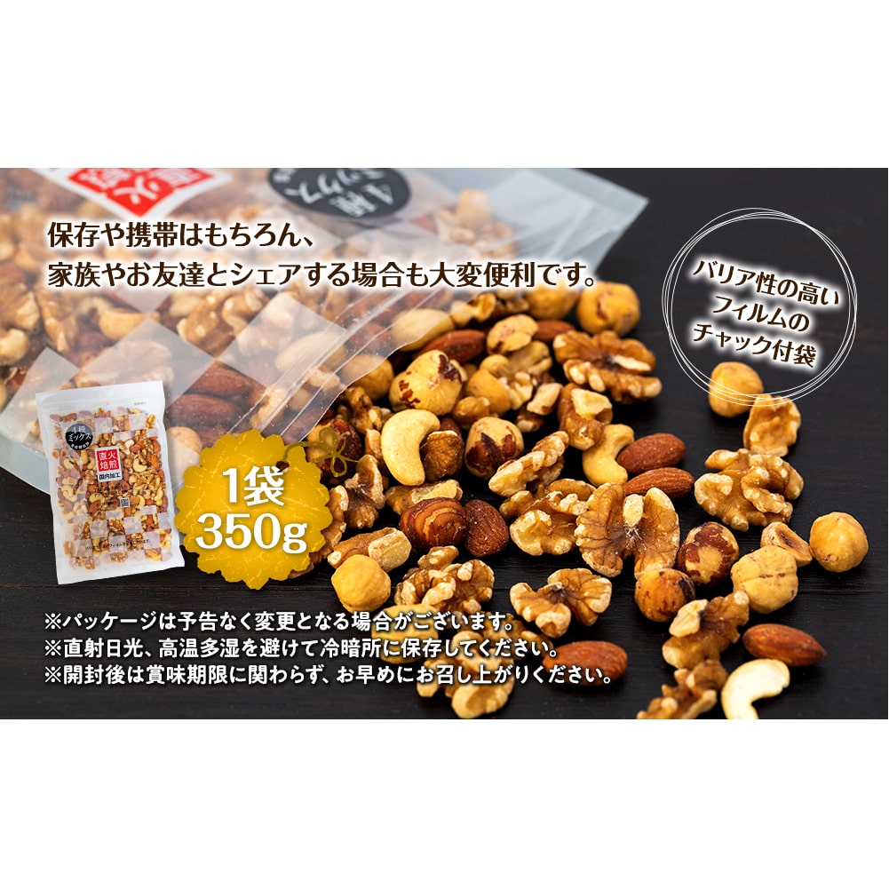 無塩4種の低糖質ミックスナッツ 1050g（350g×3袋） 無塩 素焼き 生