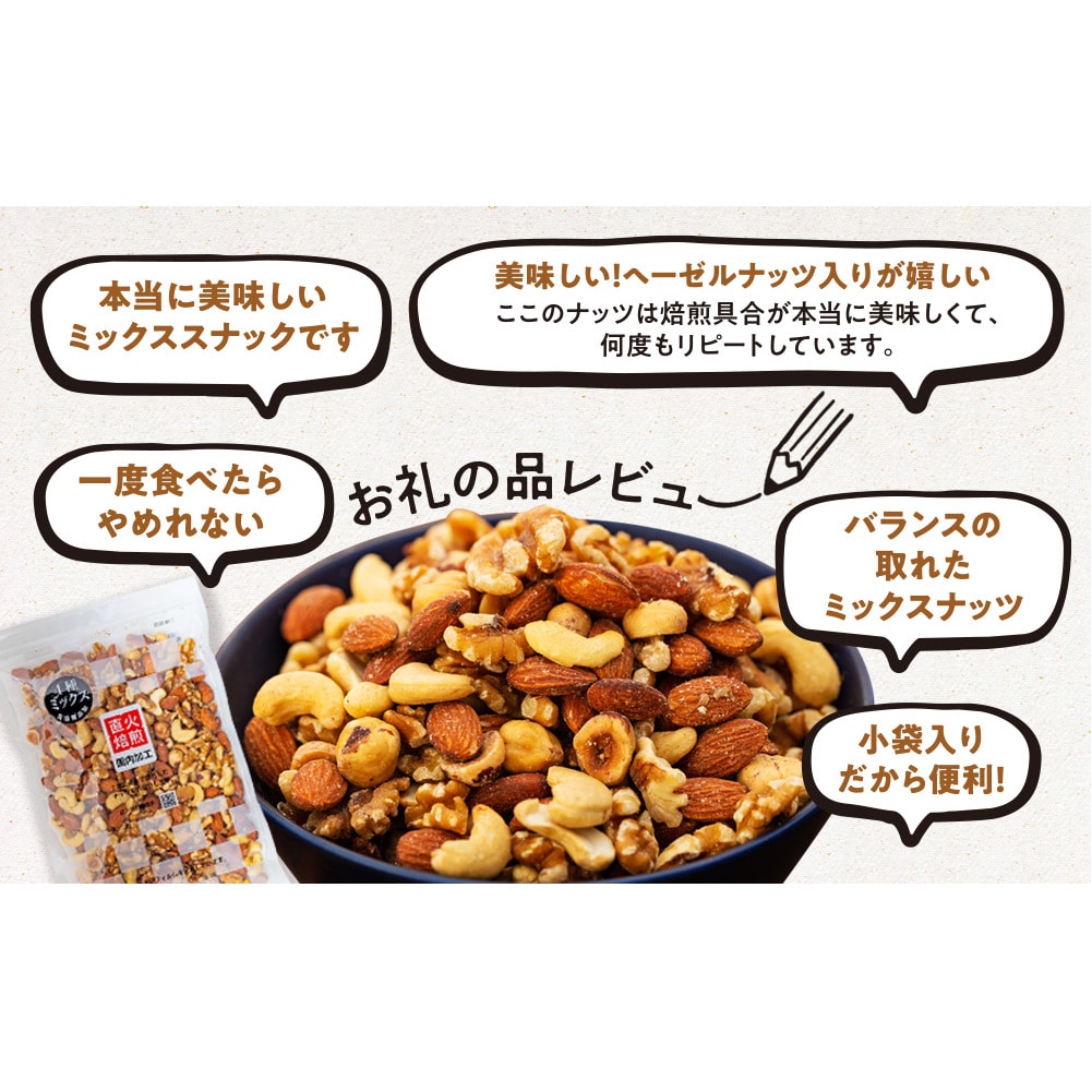 無塩4種の低糖質ミックスナッツ 2.1kg（350g×6袋） 無塩 素焼き 生