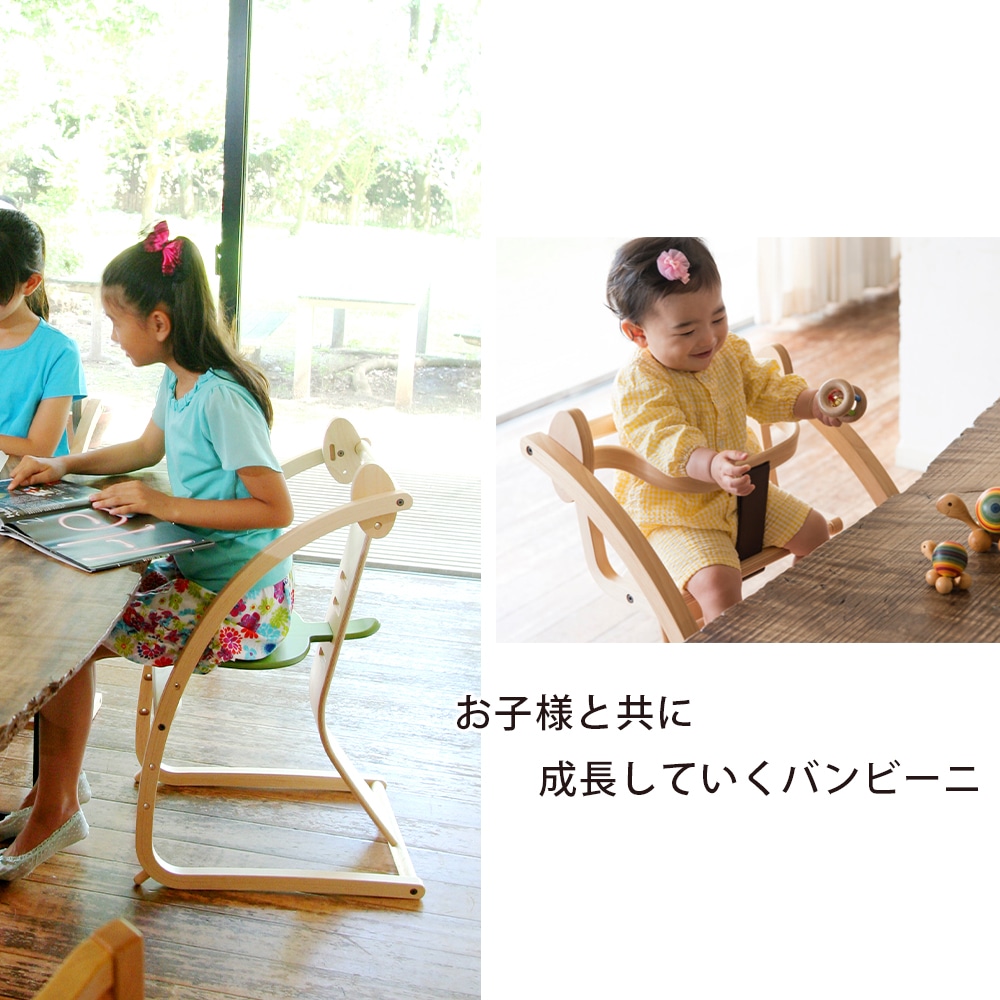 Bambini +baby set (STC-02) ベビーチェア | kensysgas.com