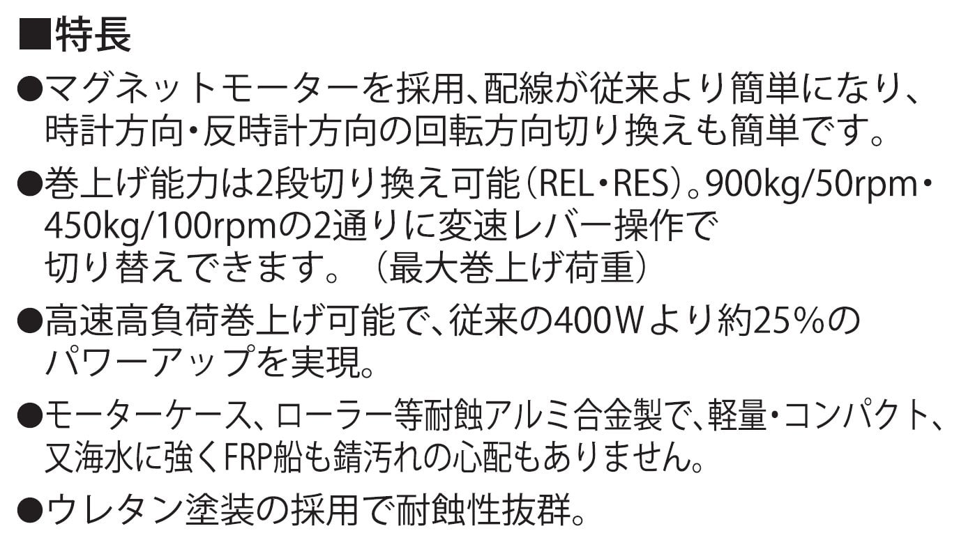 ふるさと納税 長岡京市 船舶用ウインチ REL-7524 イカール 750W -