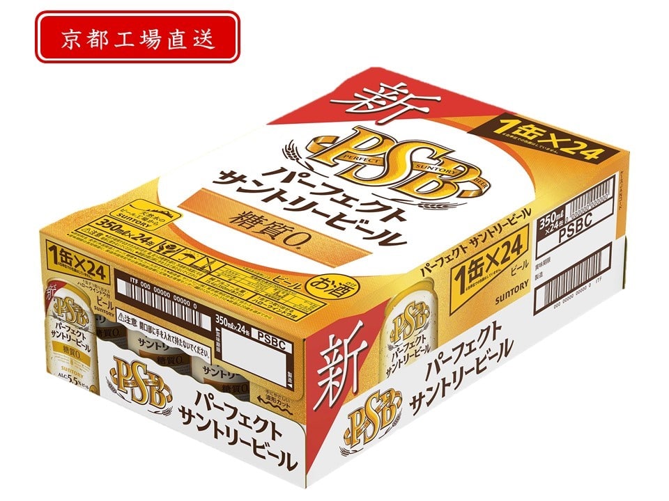 天然水のビール工場》京都直送 パーフェクトサントリービール350ml×24