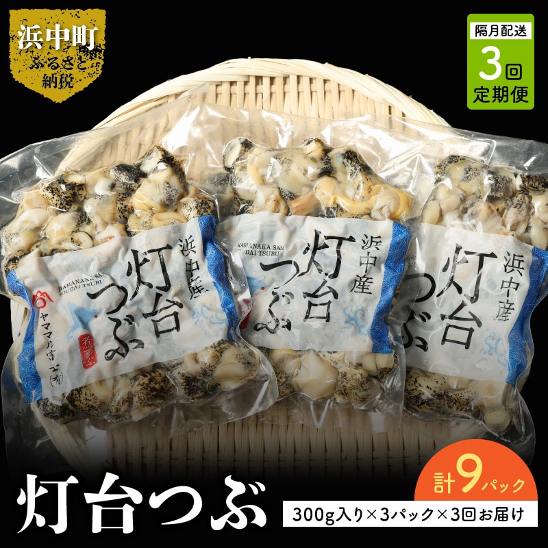 魚介・海産物/貝類(価格(高い順) 3ページ)の返礼品一覧｜JRE MALL