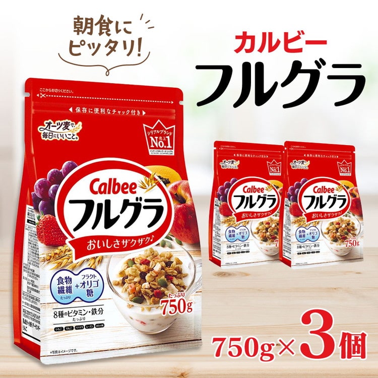 カルビー フルグラ 750g×3個: 栃木県宇都宮市｜JRE MALLふるさと納税