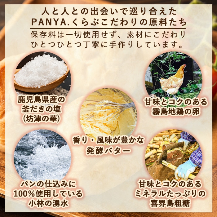 B0-163 食パン・フォカッチャ・菓子パンセット(全3種)【PANYA.くらぶ