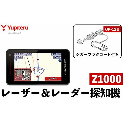 P1-041 レーザー＆レーダー探知機、シガープラグコード付き(Z1000＋OP