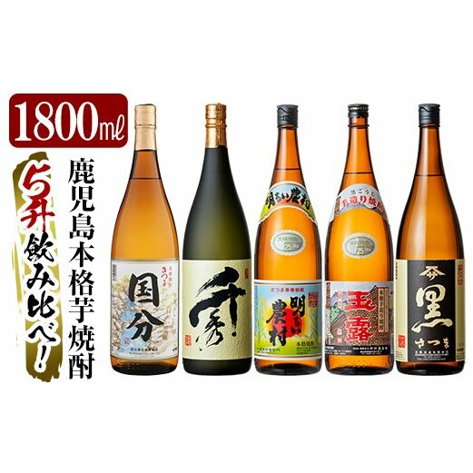 酒・アルコール(価格(高い順) 36ページ)の返礼品一覧｜JRE MALL