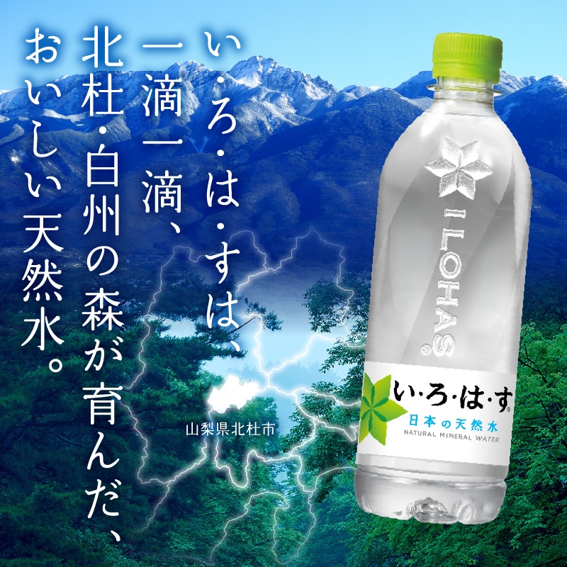 未開封 コカ・コーラ いろはす 2L ペットボトル 6本入 ミネラル