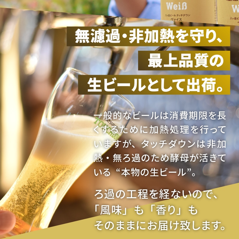 ふるさと納税】「萌木の村ROCK人気セット」 飲み比べ 4種 330ml×4本