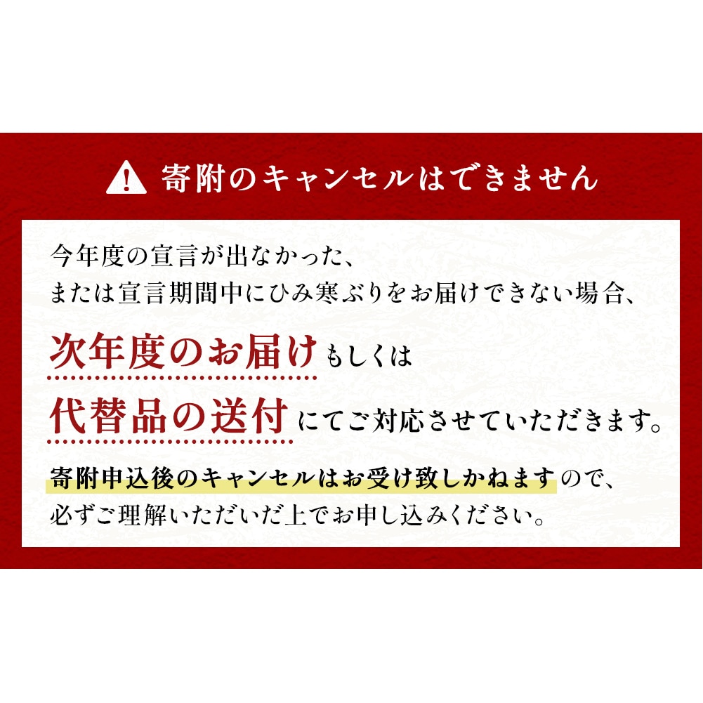 天然寒鰤 ひみ寒ぶり 一本丸ごと便 三枚おろし処理 配送エリア限定 富山県氷見市 Jre Mallふるさと納税