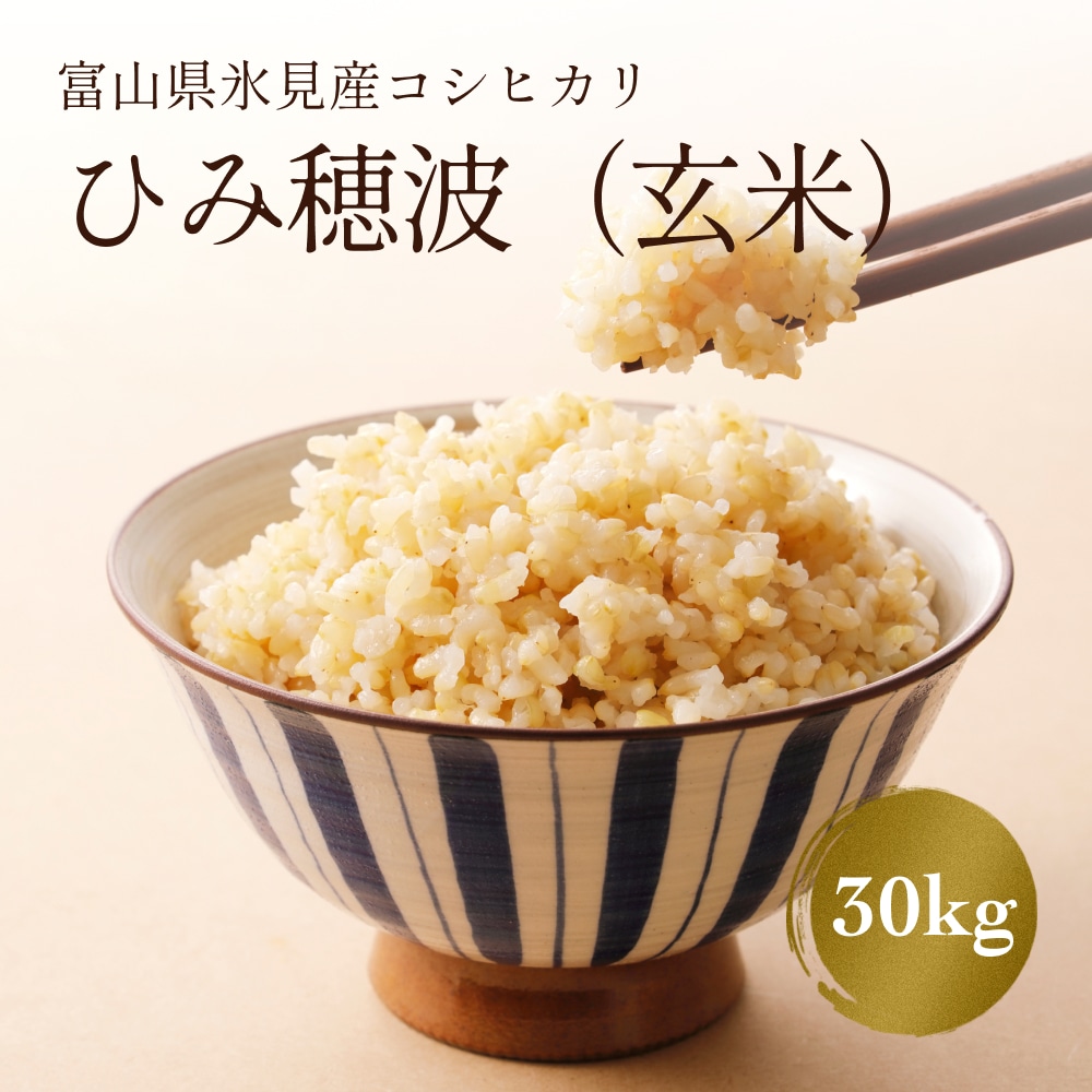 令和4年産 富山県産コシヒカリ 米 | endageism.com