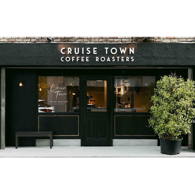 3ヵ月定期便【CRUISE TOWN COFFEE ROASTERS】 深煎りドリップバッグ