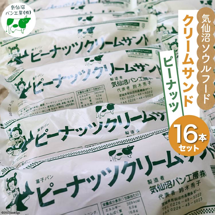 米・パン/パン(人気順)の返礼品一覧｜JRE MALLふるさと納税