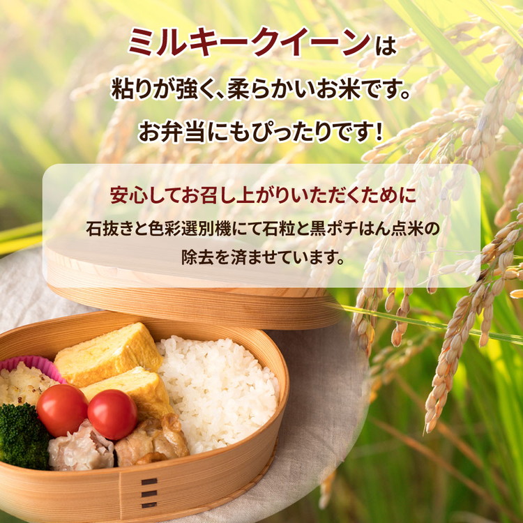 令和5年産 茨城県産 ミルキークイーン 精米2kg｜ミルキークイーンは