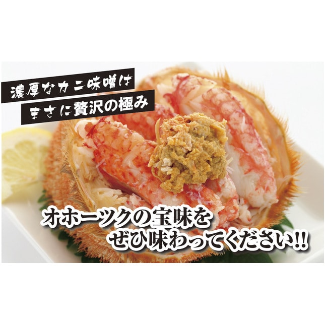 訳あり 毛ガニ 約330g×3尾 浜茹で 【丸サチ松永水産】 北海道