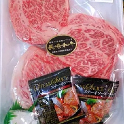 松浦食肉組合厳選A4ランク以上 長崎和牛ロースステーキ 200g×3枚