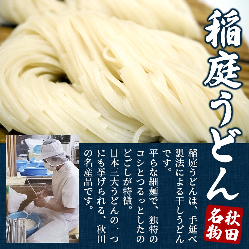 ご家庭用】稲庭うどん はしっこ 1kg×5袋 計5kg: 秋田県横手市｜JRE