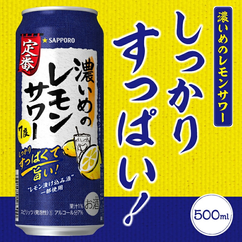 ふるさと納税 焼津市 サッポロ クラフトスパイスソーダ 350ml×24本