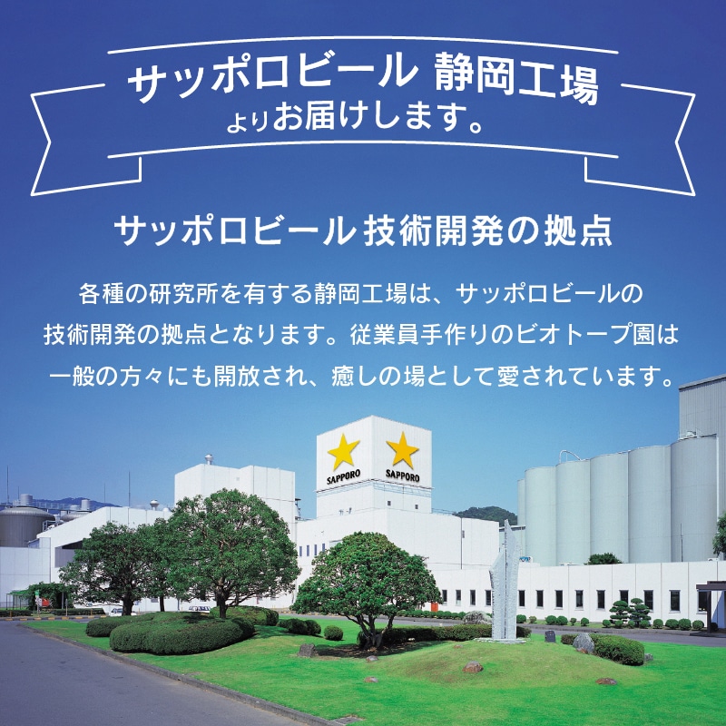 a15-442 【サッポロ ビール】黒ラベル350ml缶×24本: 静岡県焼津市｜JRE