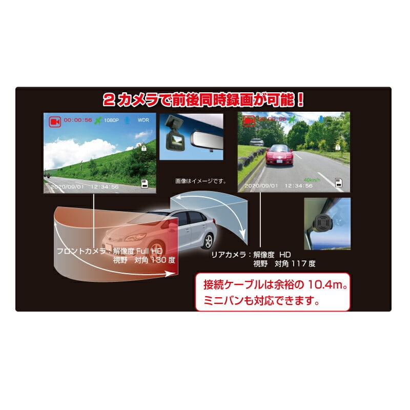 a24-010 ドライブレコーダー 2カメラ 200万画素 NX-DRW22W: 静岡県焼津
