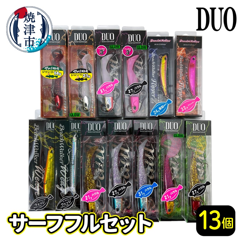 DUO サーフルアー セット - ルアー用品