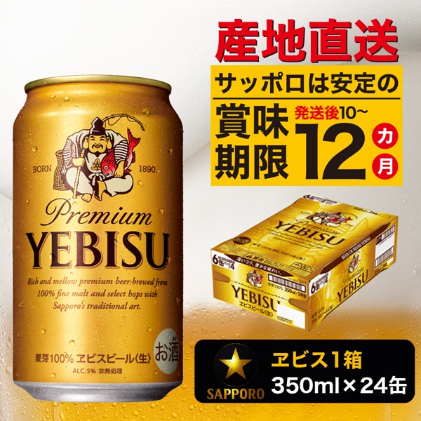 送料込♡ビール飲み比べ23本セット‼️エビスアサヒサッポロビール