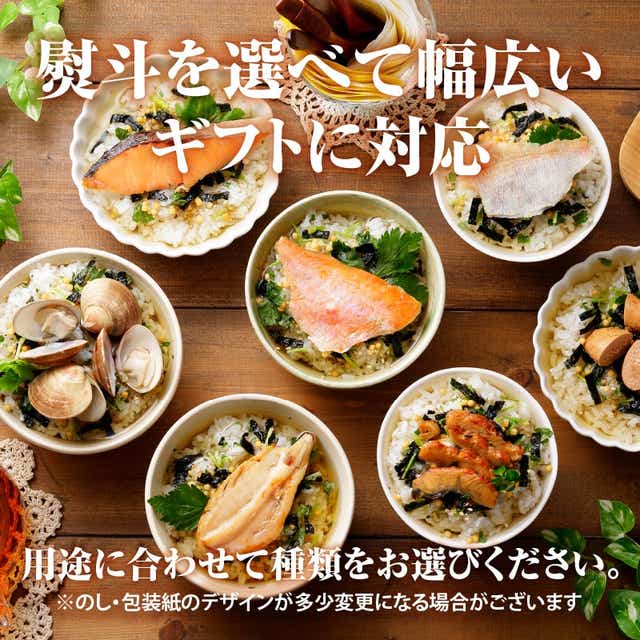 高級お茶漬けセット(18種類×2袋セット): 静岡県下田市｜JRE MALL