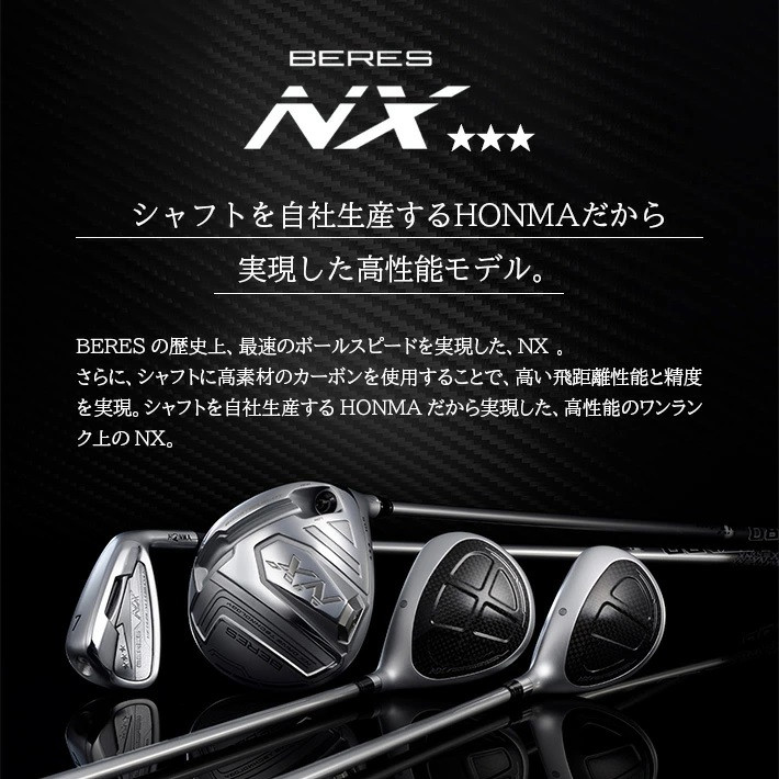 SHG0041 本間ゴルフ BERES NX(トリプルスター) VIZARD FOR NX 45 ...