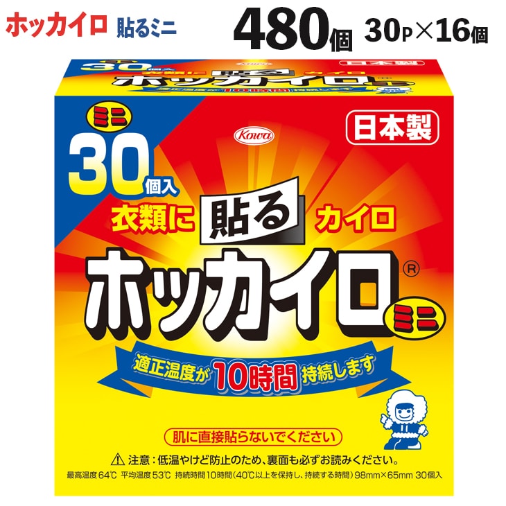 貼るカイロ 快温くん レギュラー 8箱セット (30個入×8箱