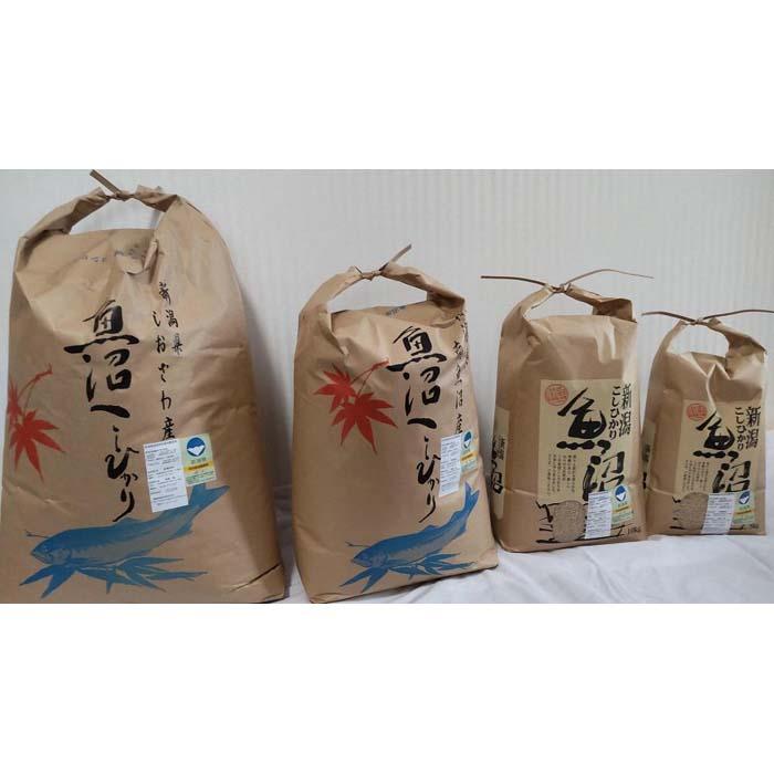 新潟県認証特別栽培米魚沼産しおざわコシヒカリ玄米20kg: 新潟県南魚沼