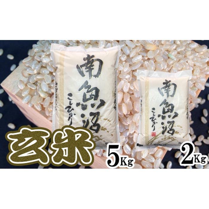 定期便】玄米 生産者限定 南魚沼しおざわ産コシヒカリ5Kg×12ヶ月: 新潟