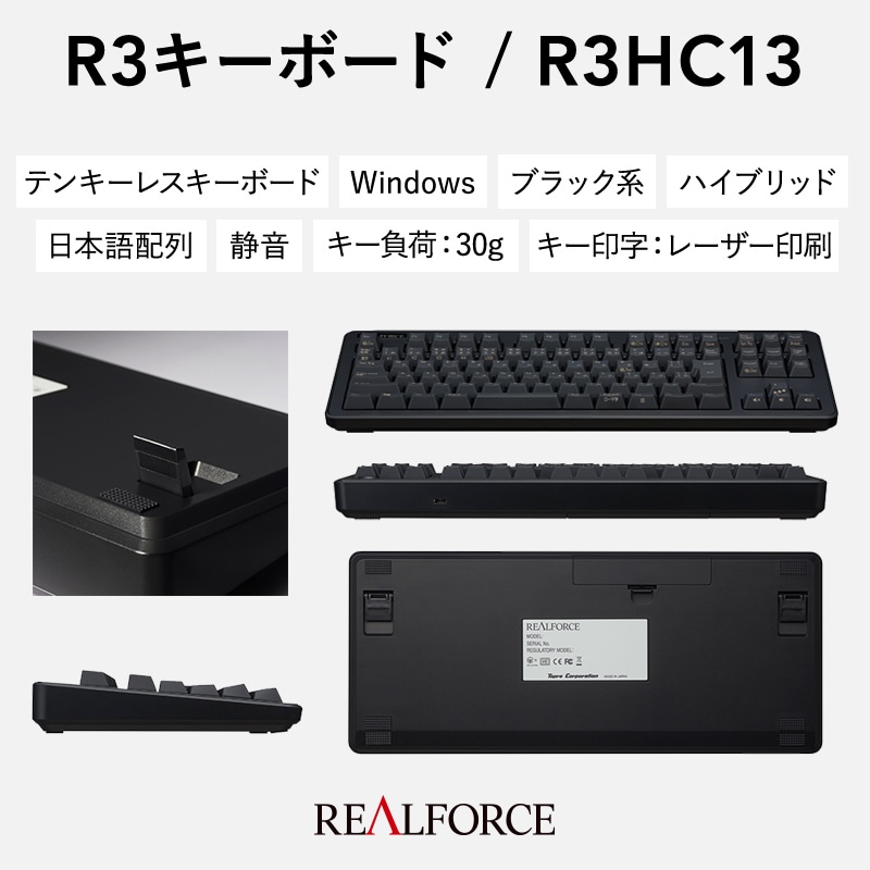 東プレ REALFORCE R3 無線/有線両対応 静電容量無接点方式キーボード