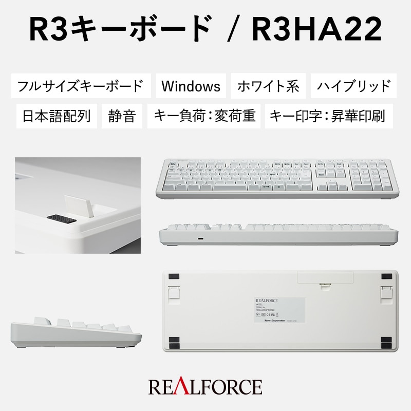 東プレ REALFORCE R3 無線/有線両対応 静電容量無接点方式キーボード