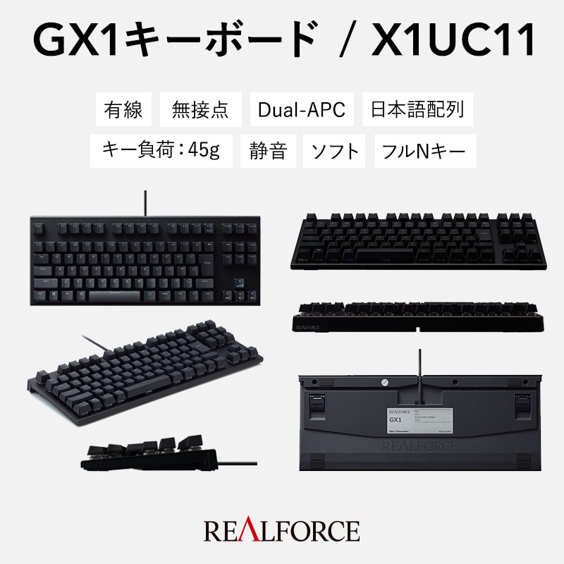 REALFORCE GX1 キーボード 45g 日本語配列配列 テンキーレス-