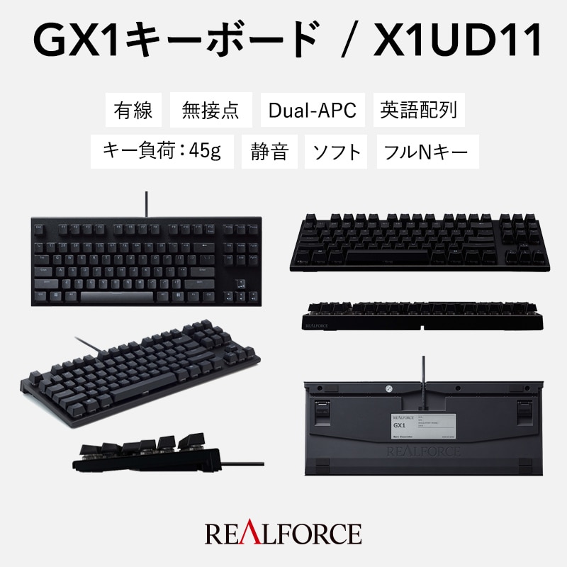 東プレ REALFORCE GX1 英語配列 ゲーミングキーボード静電容量無接点
