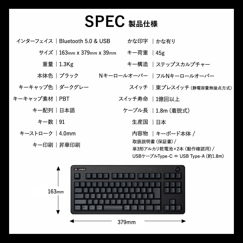 東プレ REALFORCE R3 無線/有線両対応 静電容量無接点方式キーボード