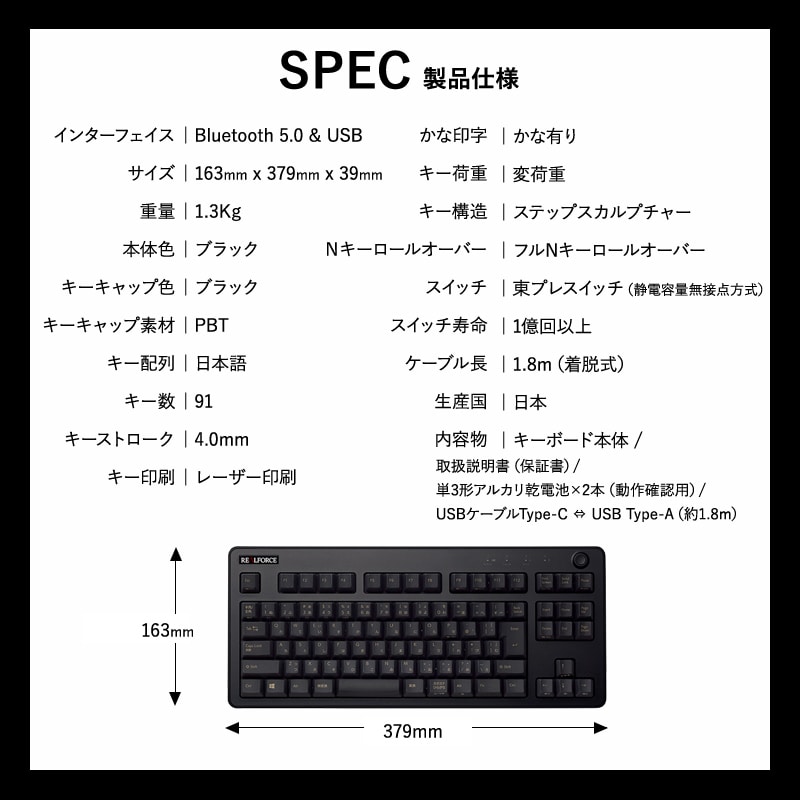 流行のアイテム 【新品・未開封品】東プレ REALFORCE R3 (型番：R3HC12