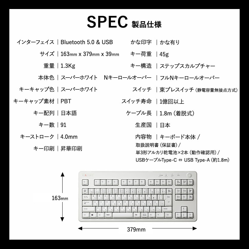 東プレ REALFORCE R3 無線/有線両対応 静電容量無接点方式キーボード