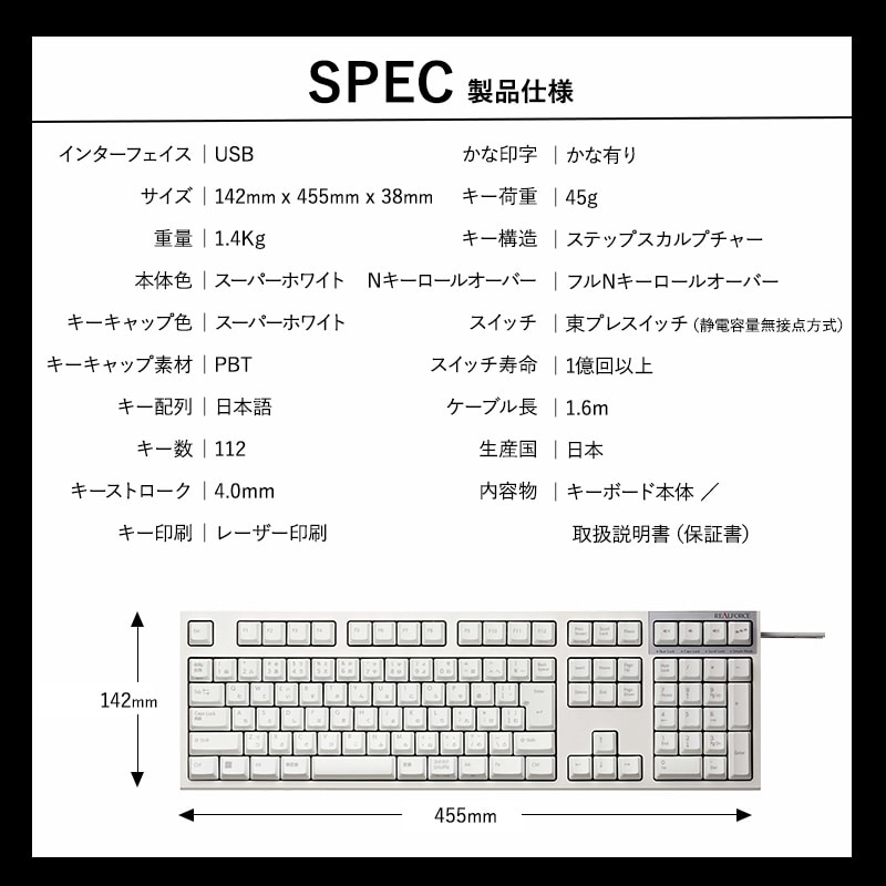 東プレ REALFORCE R3S 有線 静電容量無接点方式キーボード（型式