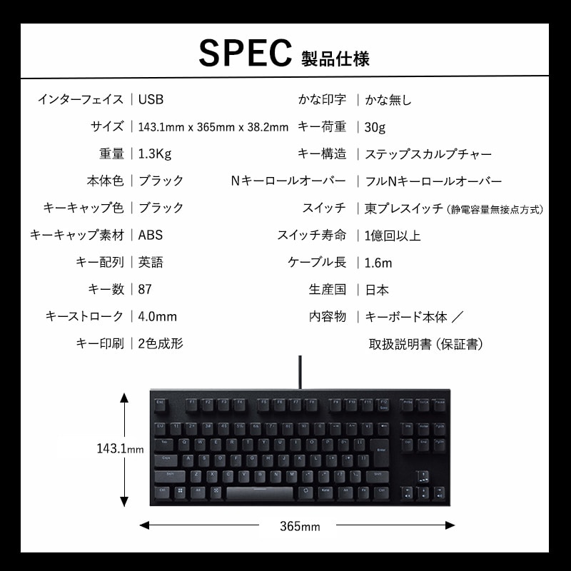 東プレ REALFORCE GX1 英語配列 ゲーミングキーボード 静電容量無接点