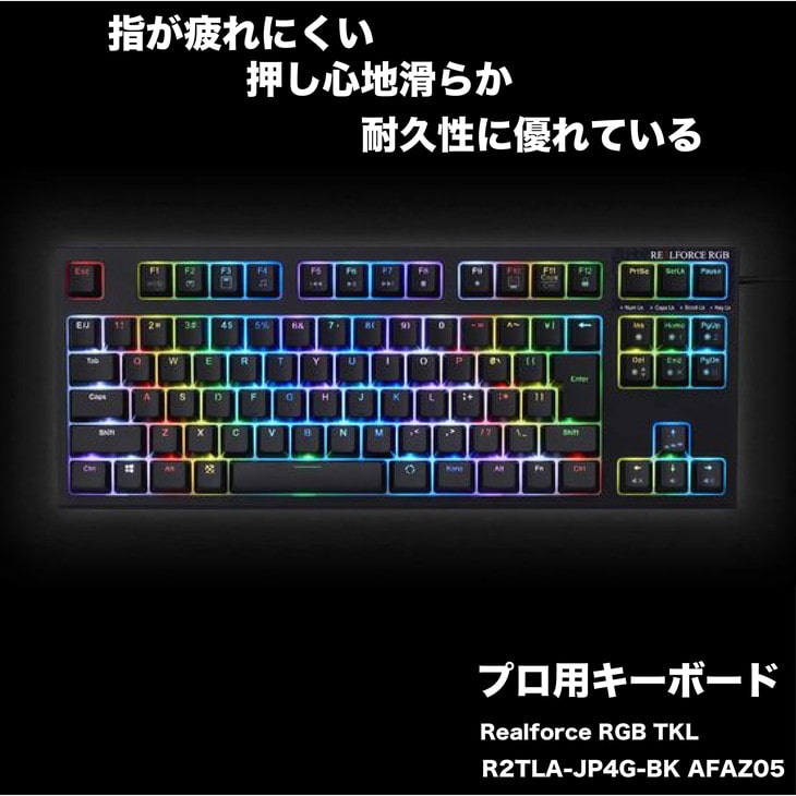 東プレ コンピューターキーボードＤ Realforce RGB TKL (型式：R2TLA